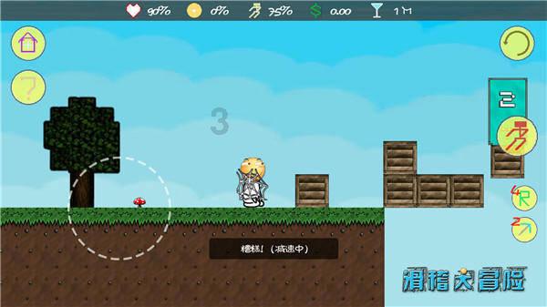 救援墨镜哥